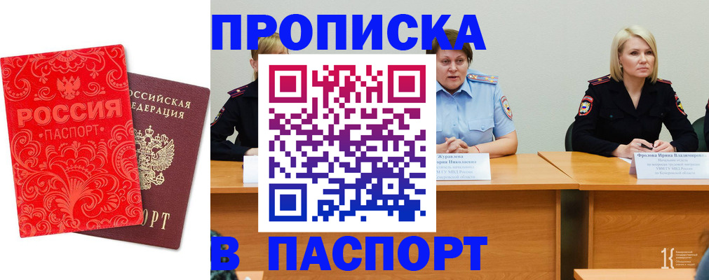 прописка ребенка в Лебедяни