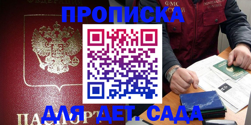 временная регистрация в Лебедяни