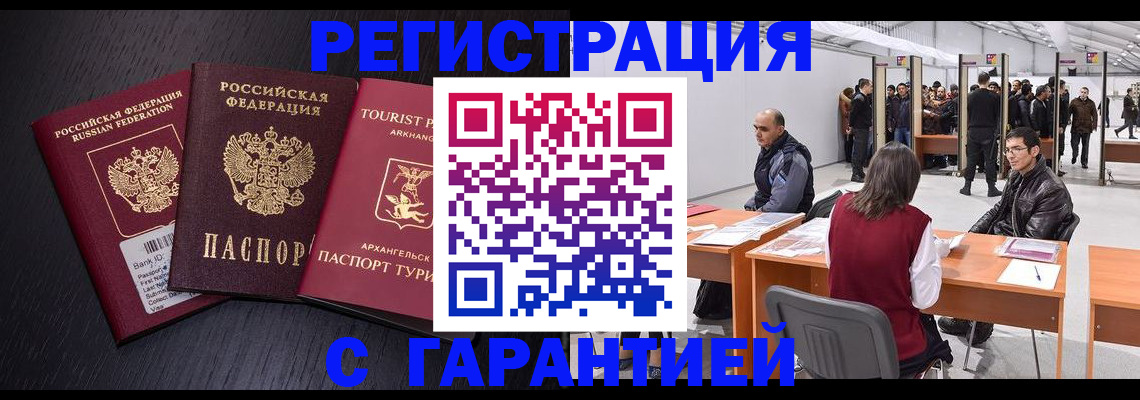 временная регистрация 2025 в Лебедяни