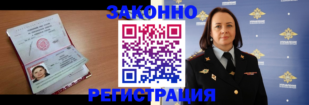 временная регистрация госуслуги в Лебедяни