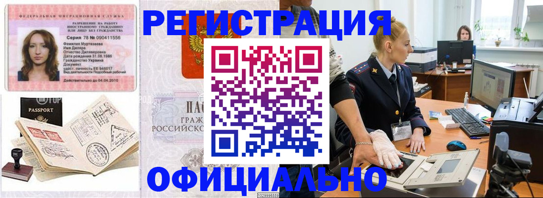 прописка для школы в Лебедяни