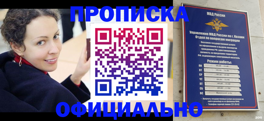 миграционный учет в Лебедяни