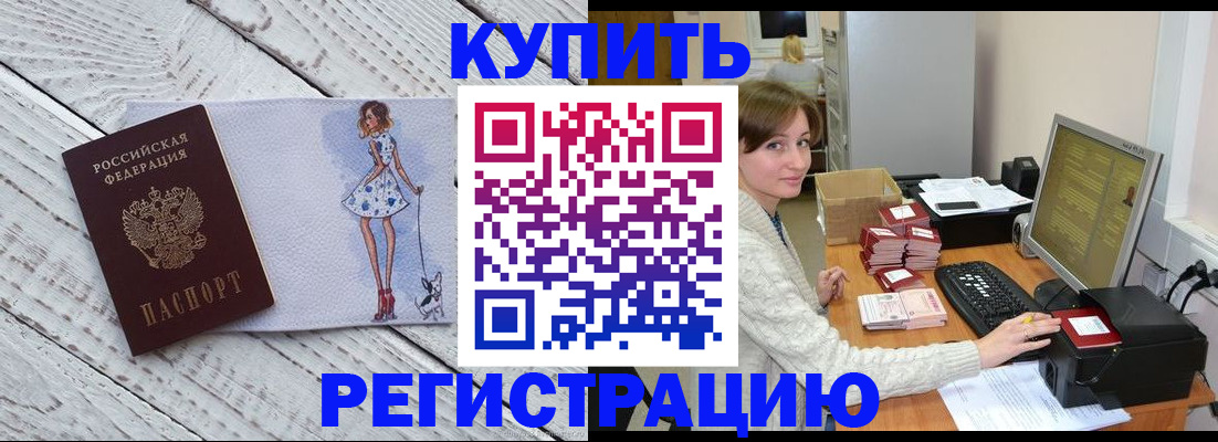 временная регистрация адрес в Лебедяни