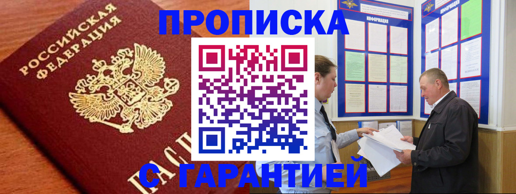 временная регистрация в квартире в Лебедяни