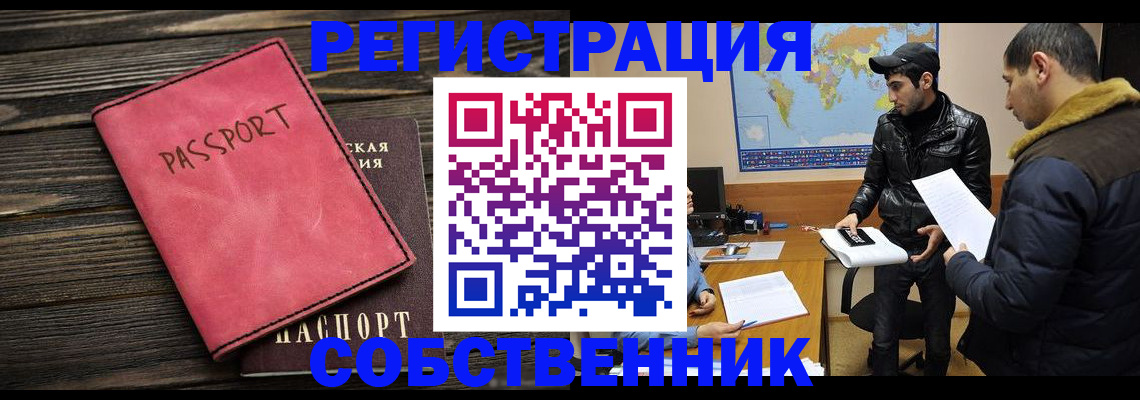 прописка иностранных граждан в Лебедяни
