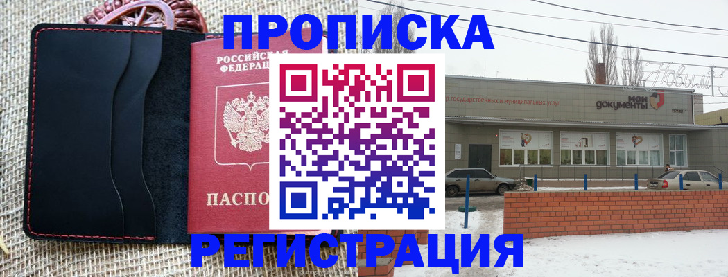 прописка для кредита в Лебедяни