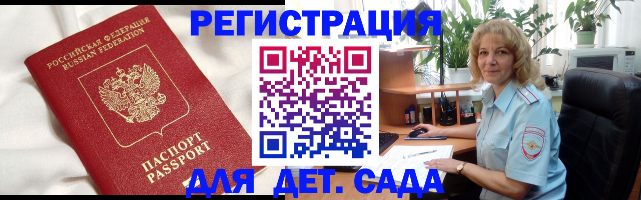 миграционный учет в Лебедяни